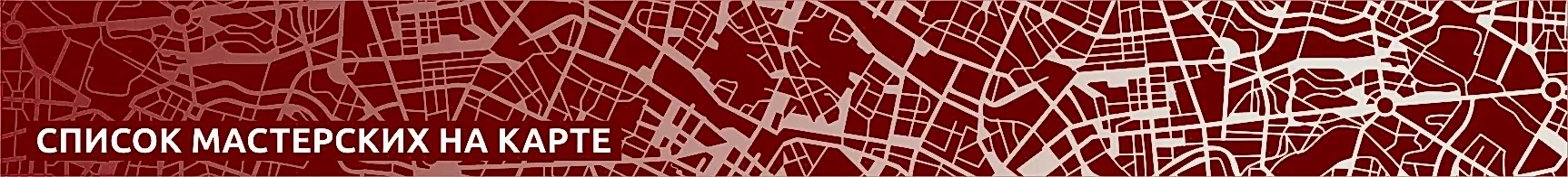 Мастерские на карте